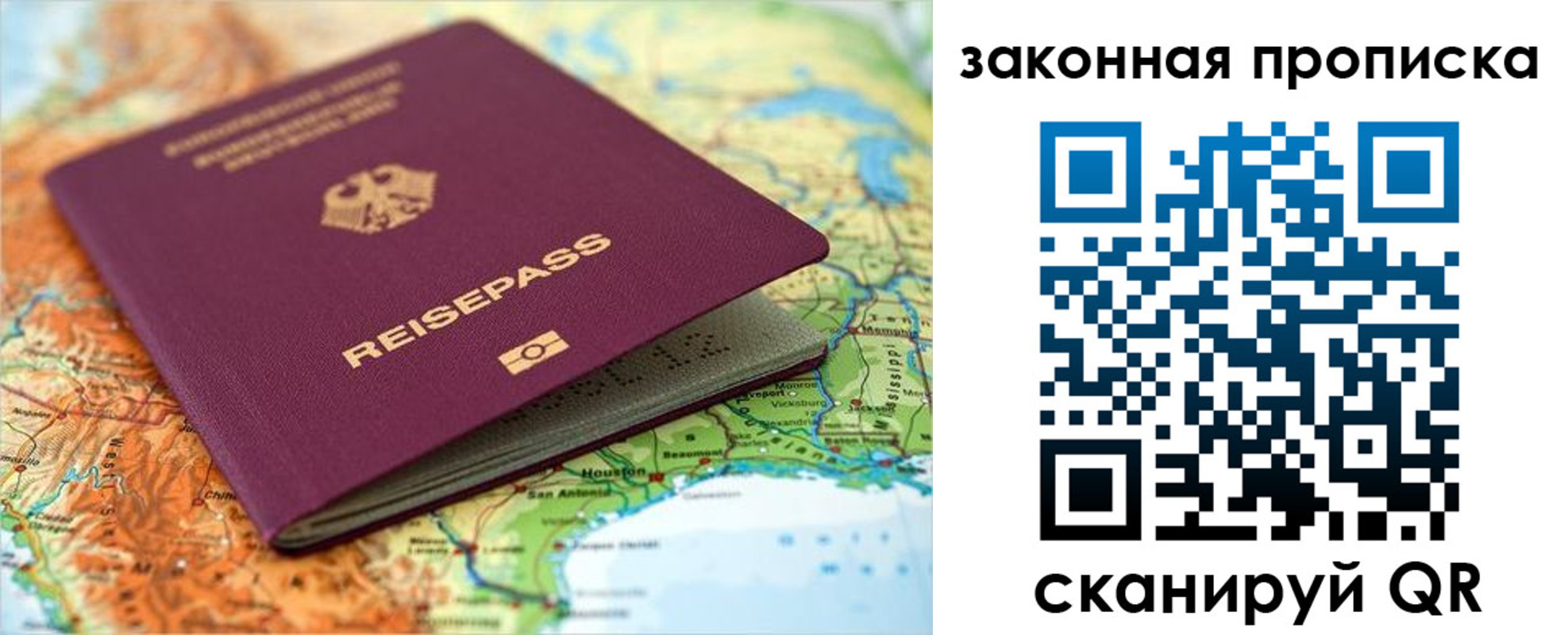 временная регистрация надежно в Куртамыше