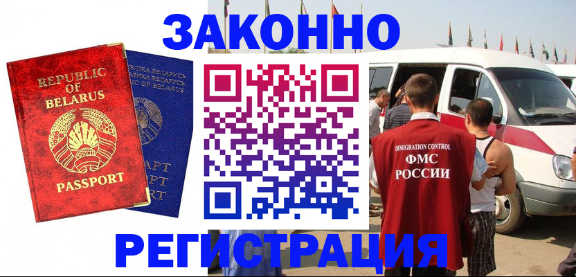 временная регистрация госуслуги в Куртамыше