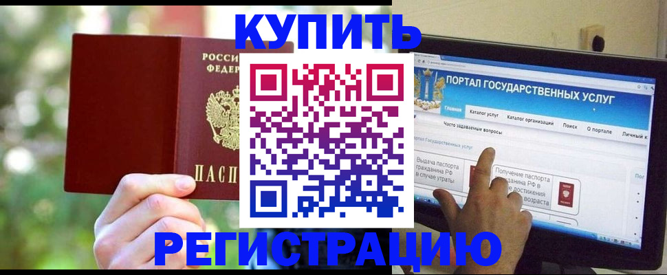 прописка в квартире в Куртамыше