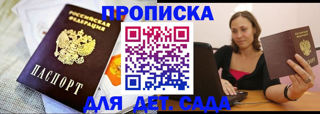 прописка паспорт в Куртамыше